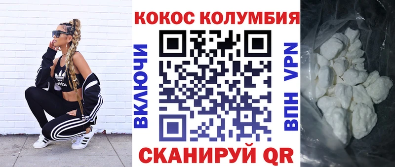 где можно купить наркотик Славянск-на-Кубани Кокаин 98%