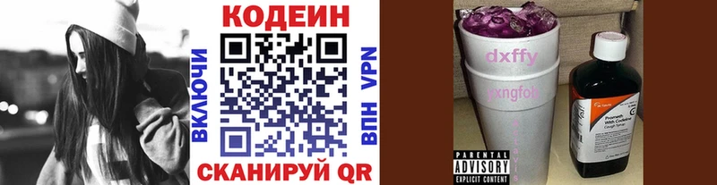 блэк спрут зеркало  где продают наркотики  Славянск-на-Кубани  Codein Purple Drank 