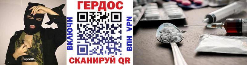 ГЕРОИН герыч  Славянск-на-Кубани 