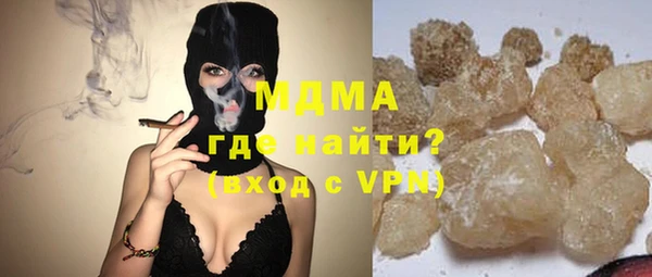 молекула духа Волоколамск