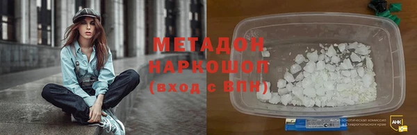 молекула духа Волоколамск