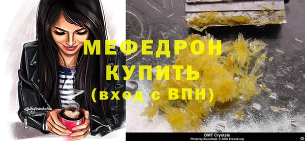 молекула духа Волоколамск