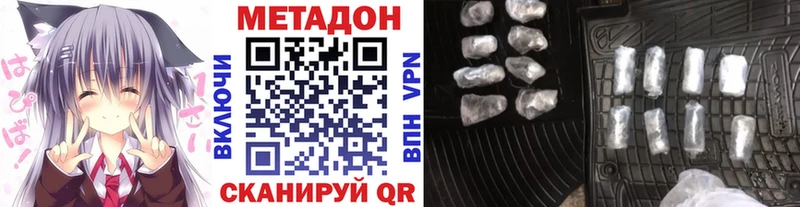 Метадон мёд  Славянск-на-Кубани 