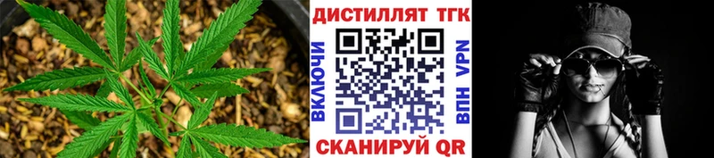 ТГК жижа  купить закладку  Славянск-на-Кубани 